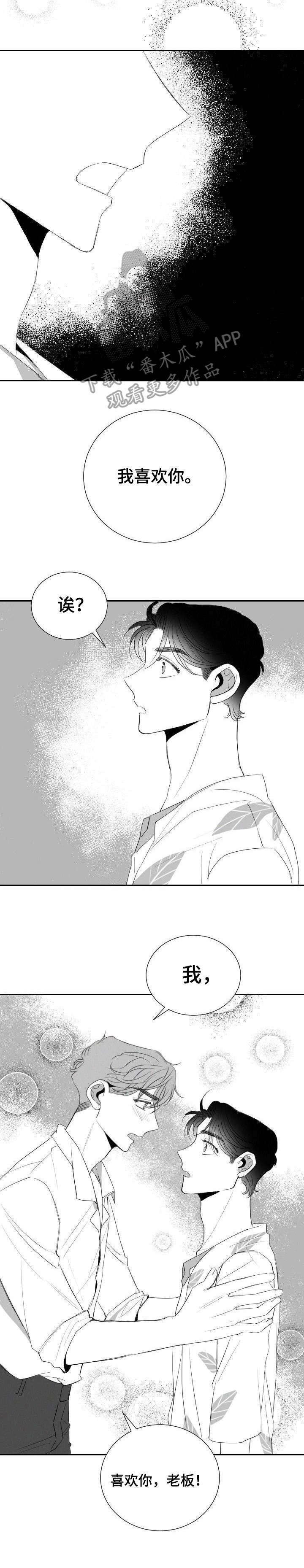 第17章：前女友