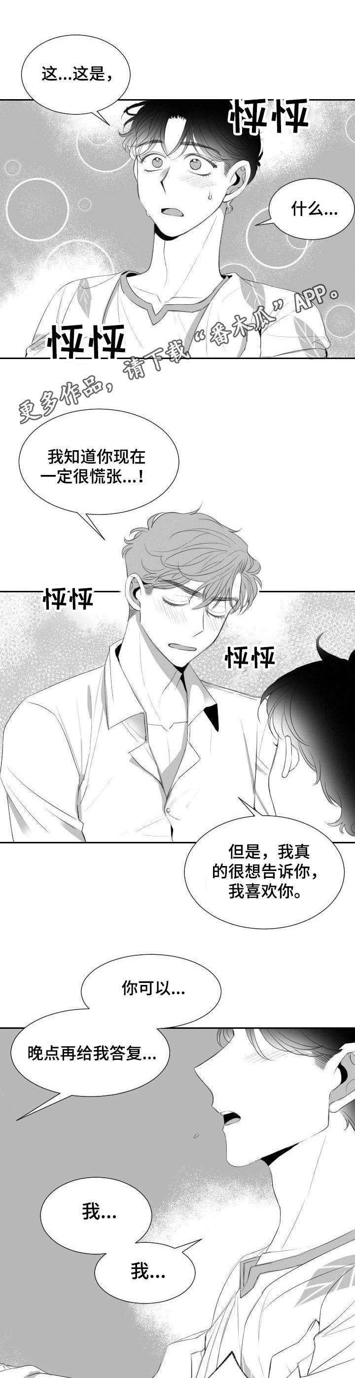 第17章：前女友