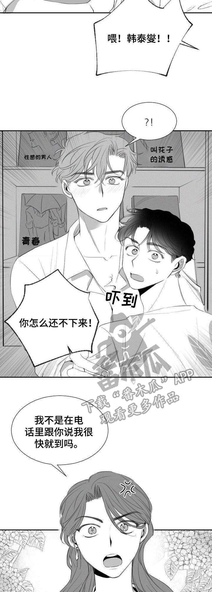 第17章：前女友