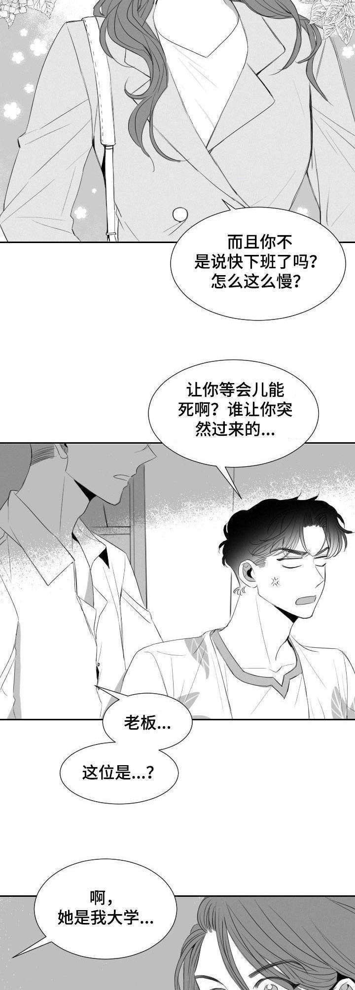 第17章：前女友