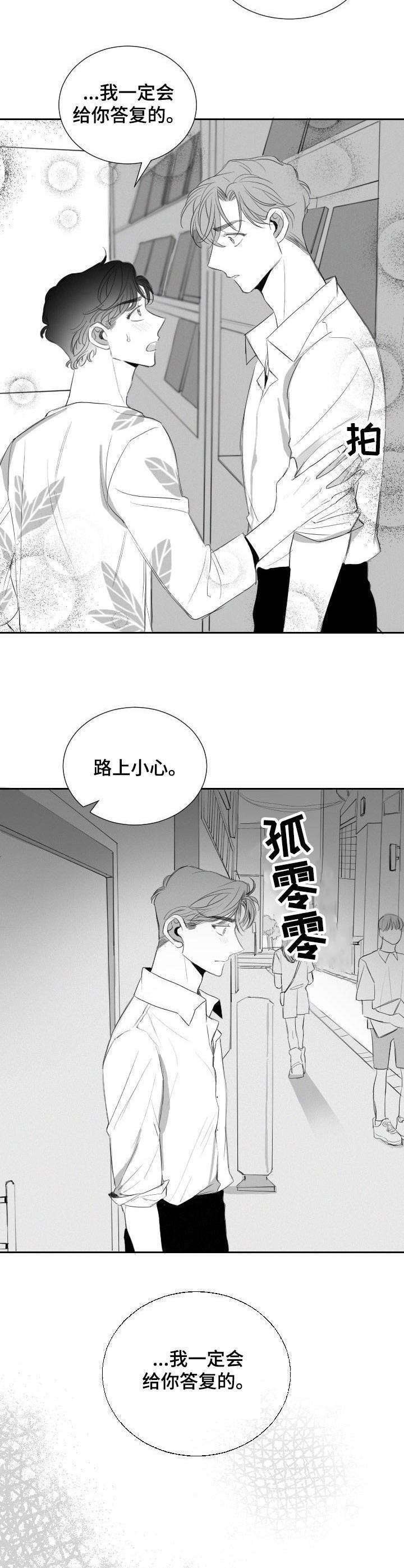 第18章：交易