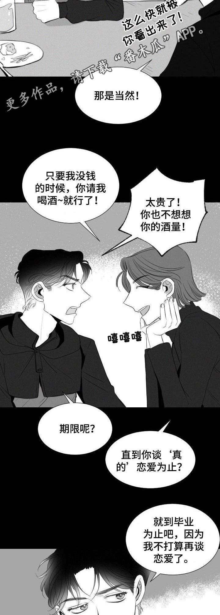 第18章：交易