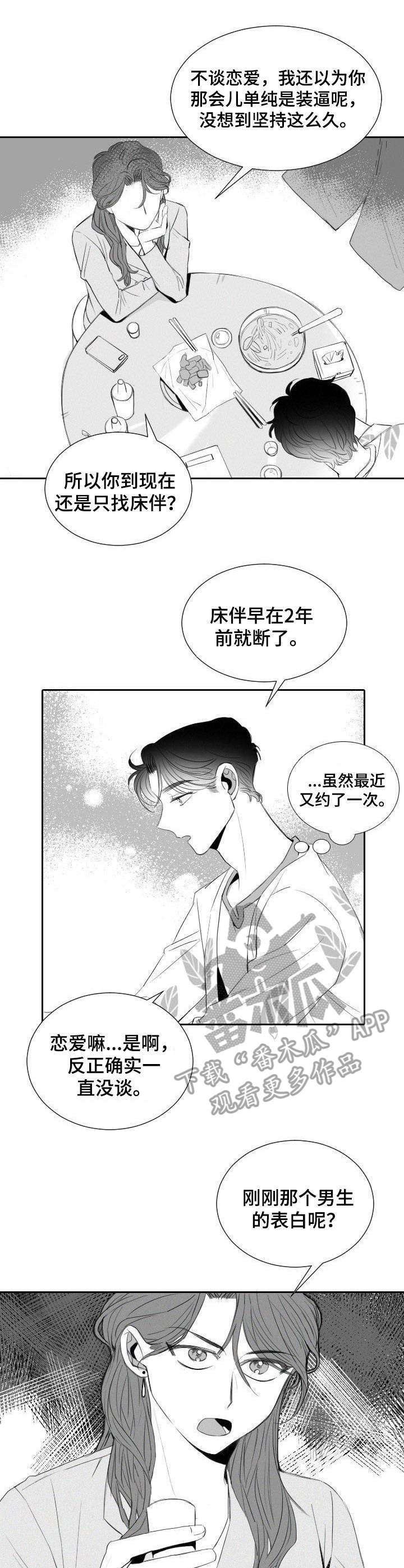 第19章：诉苦