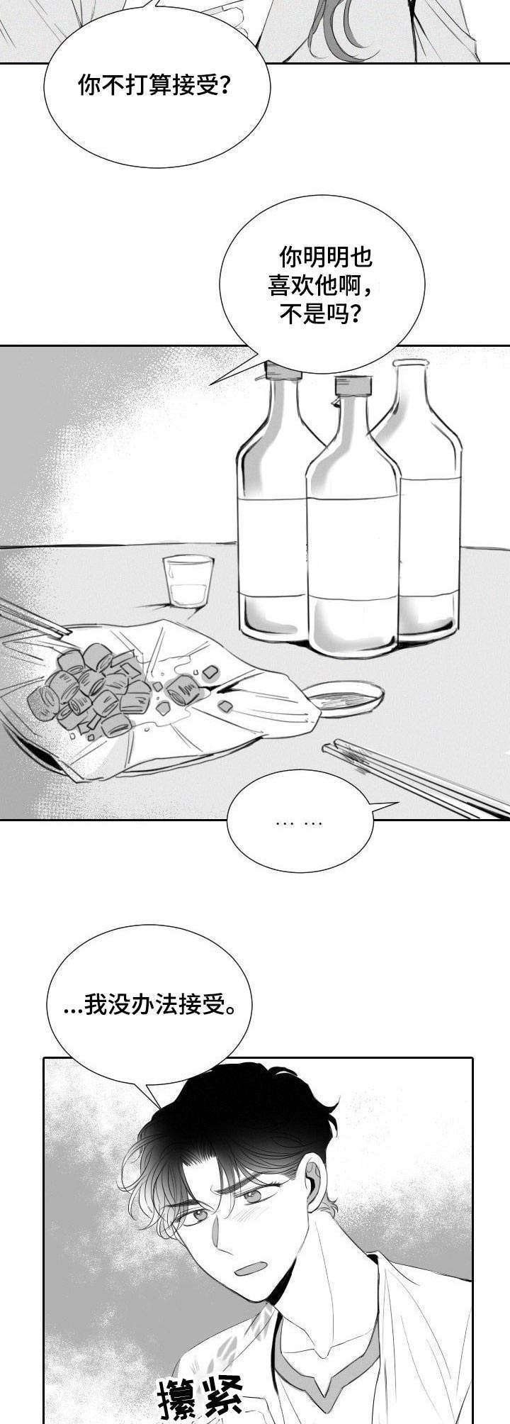 第19章：诉苦