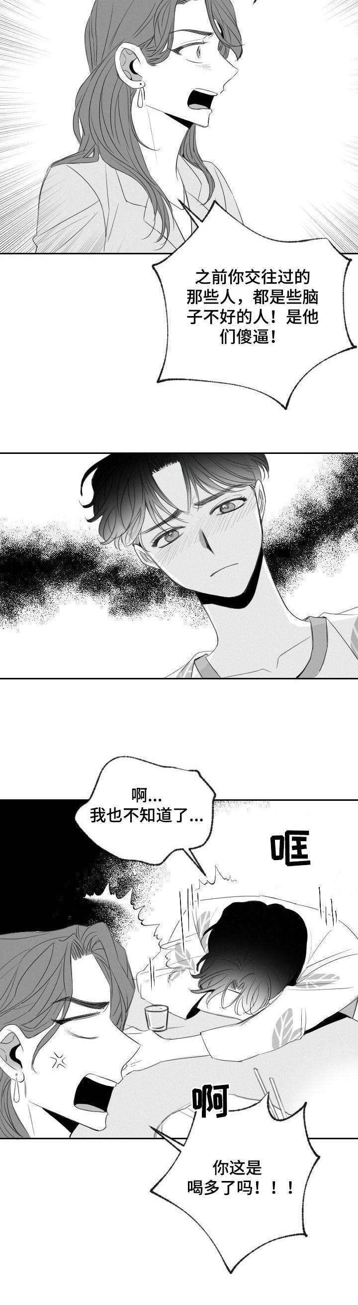 第19章：诉苦