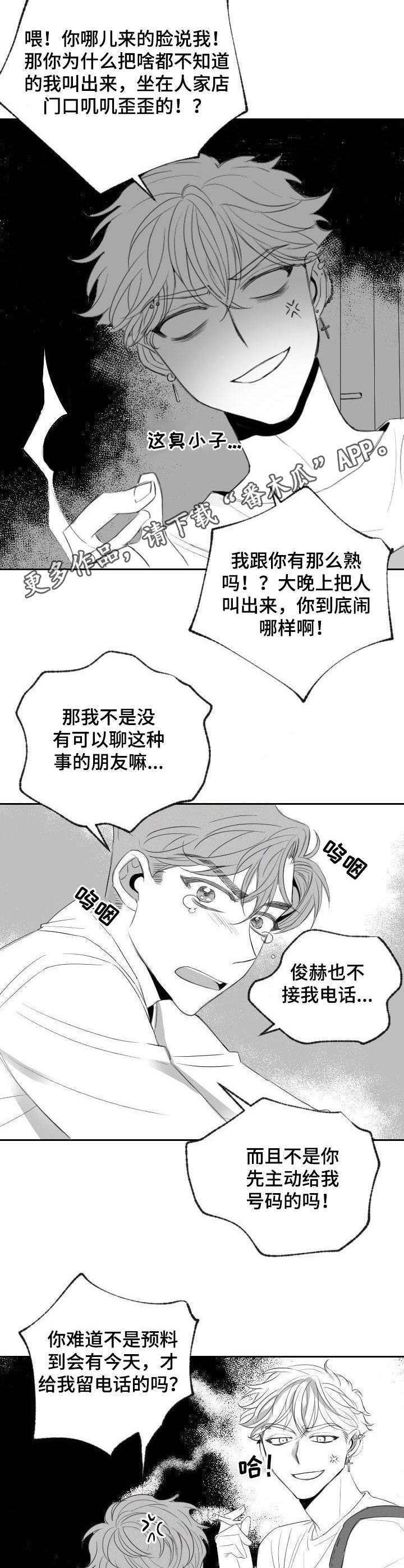 第19章：诉苦