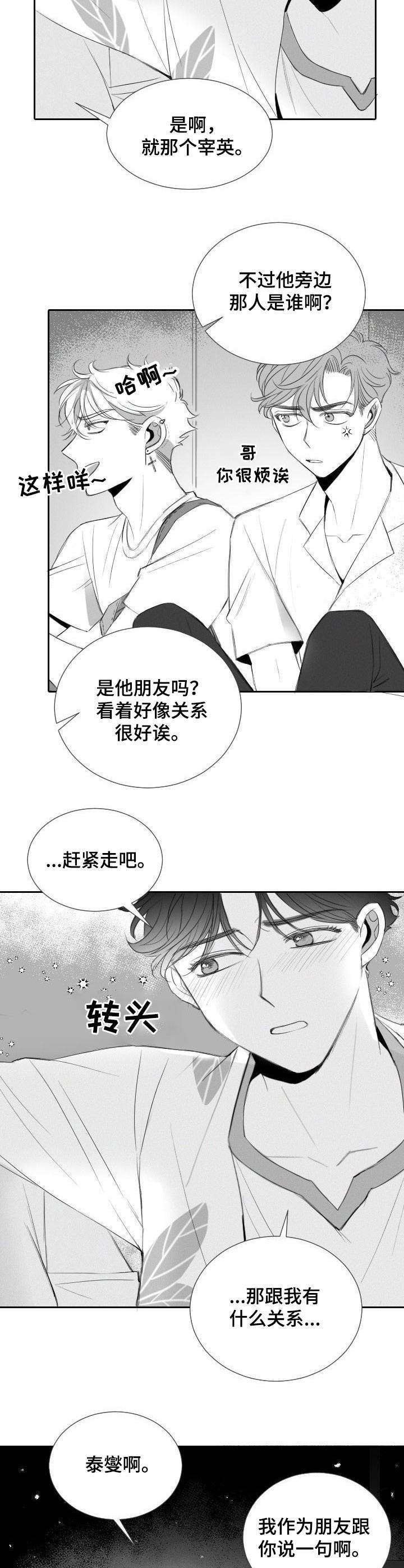 第19章：诉苦