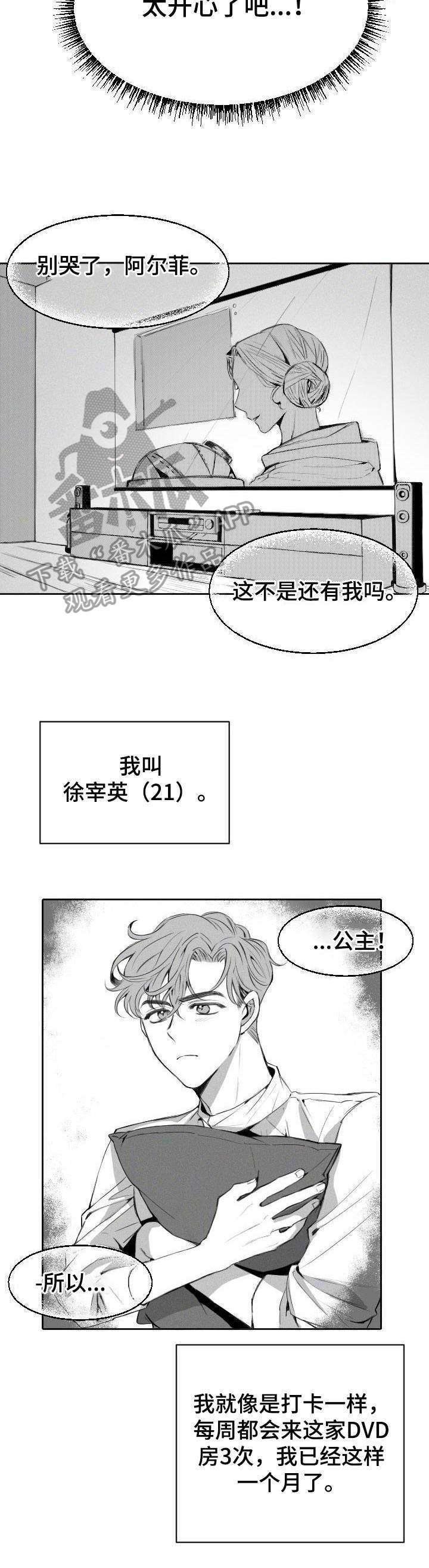 第2章：一见钟情