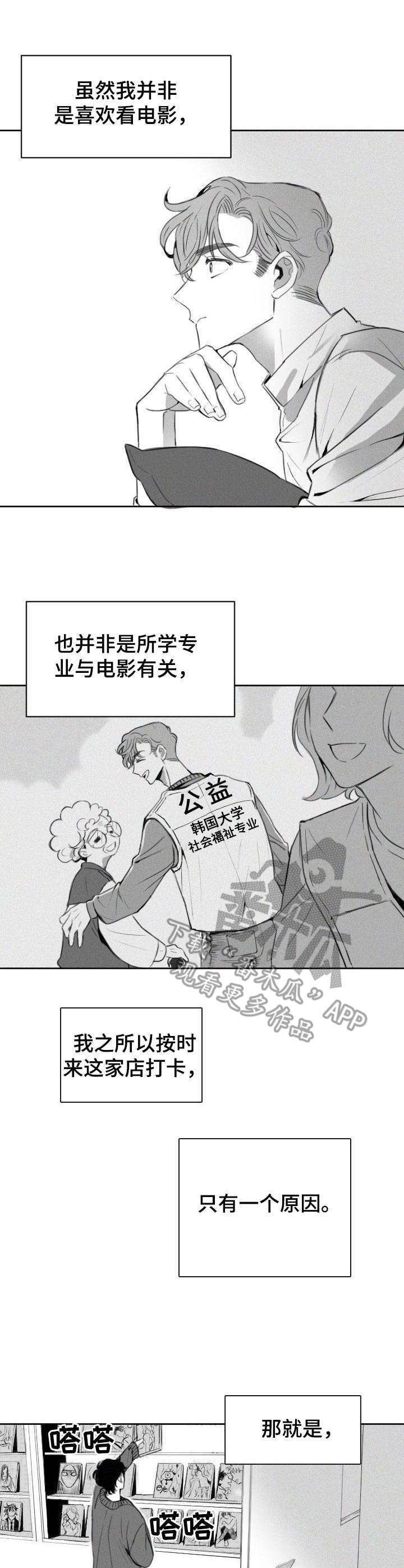 第2章：一见钟情