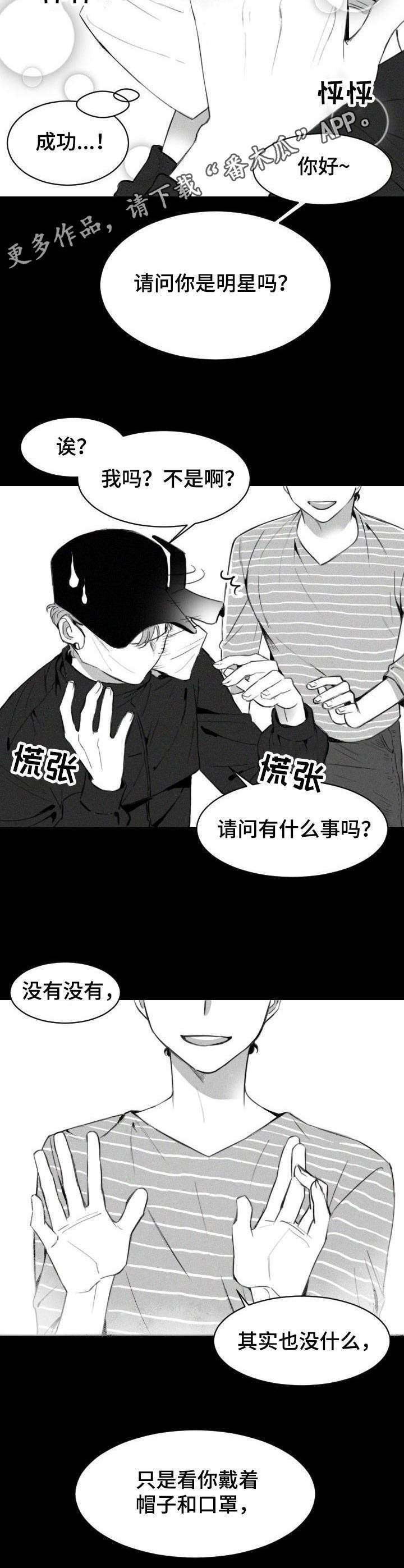 第2章：一见钟情