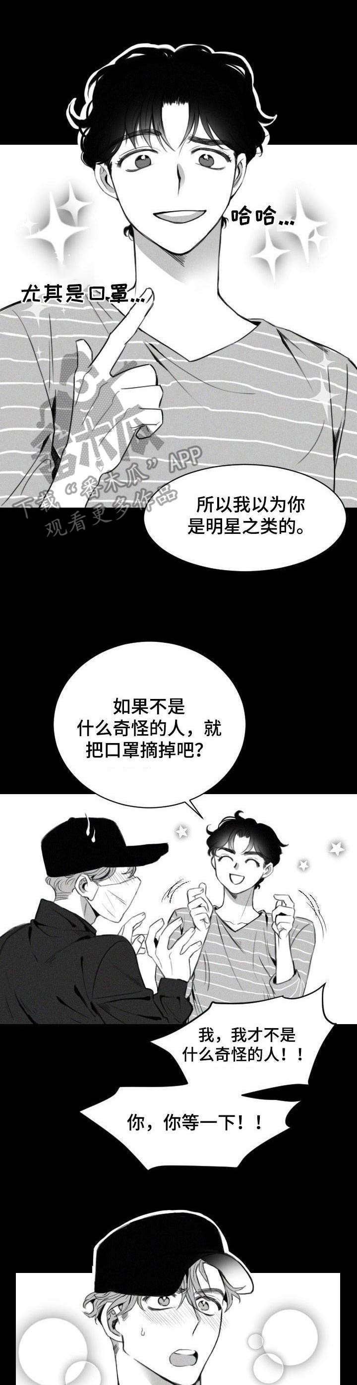 第2章：一见钟情