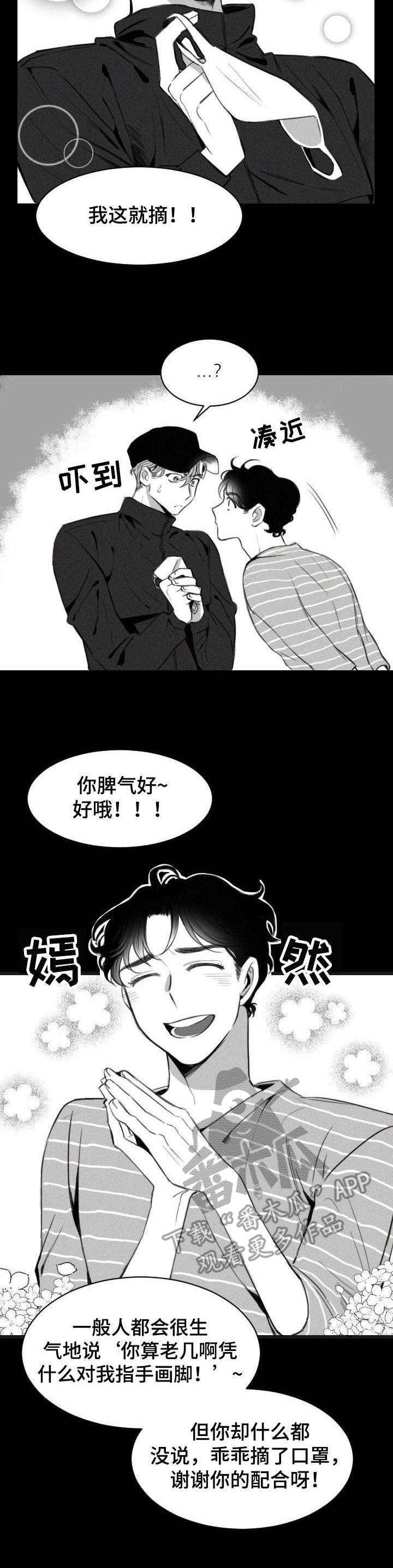 第2章：一见钟情