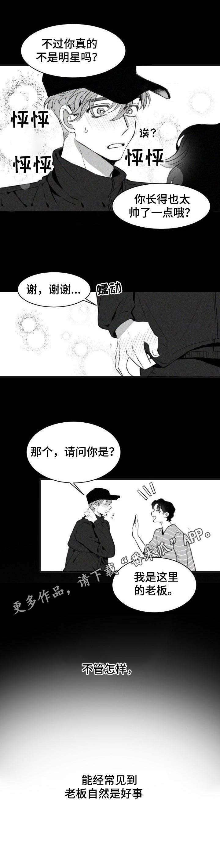 第2章：一见钟情