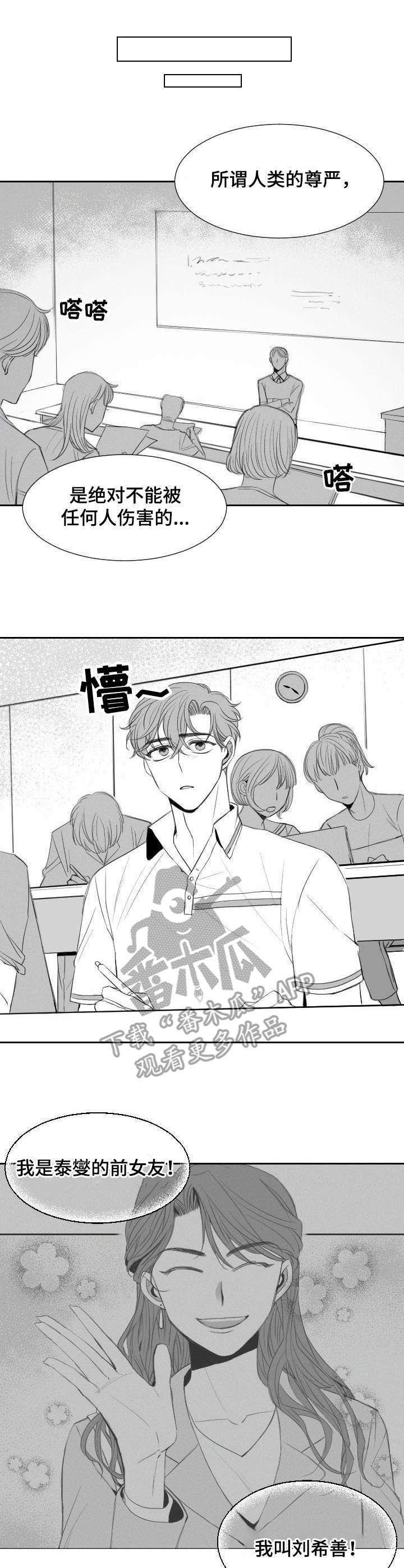 第20章：尴尬