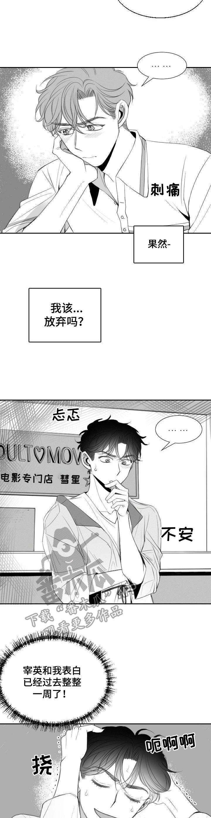 第20章：尴尬