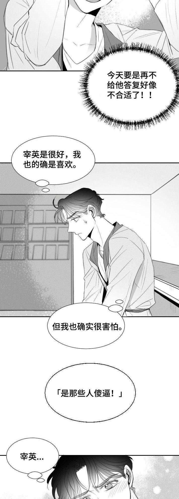 第20章：尴尬