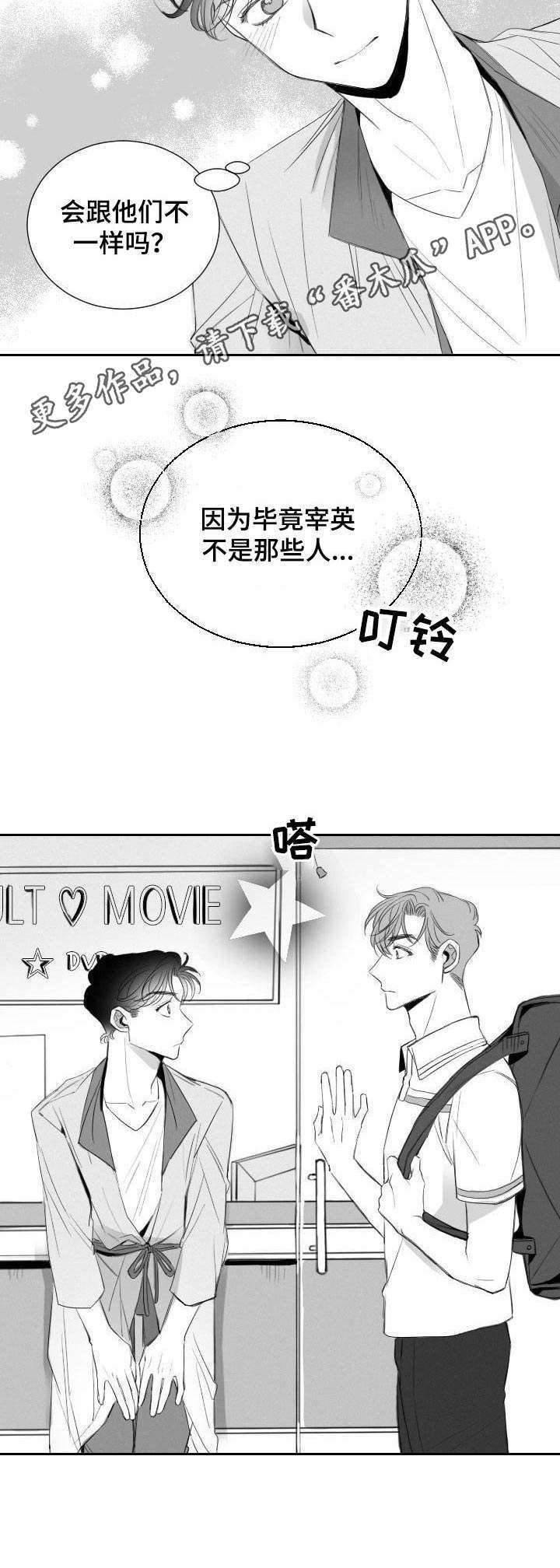 第20章：尴尬