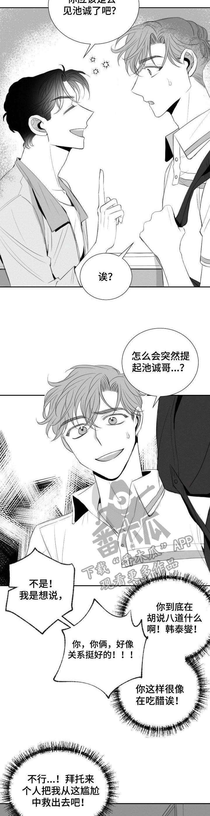 第20章：尴尬