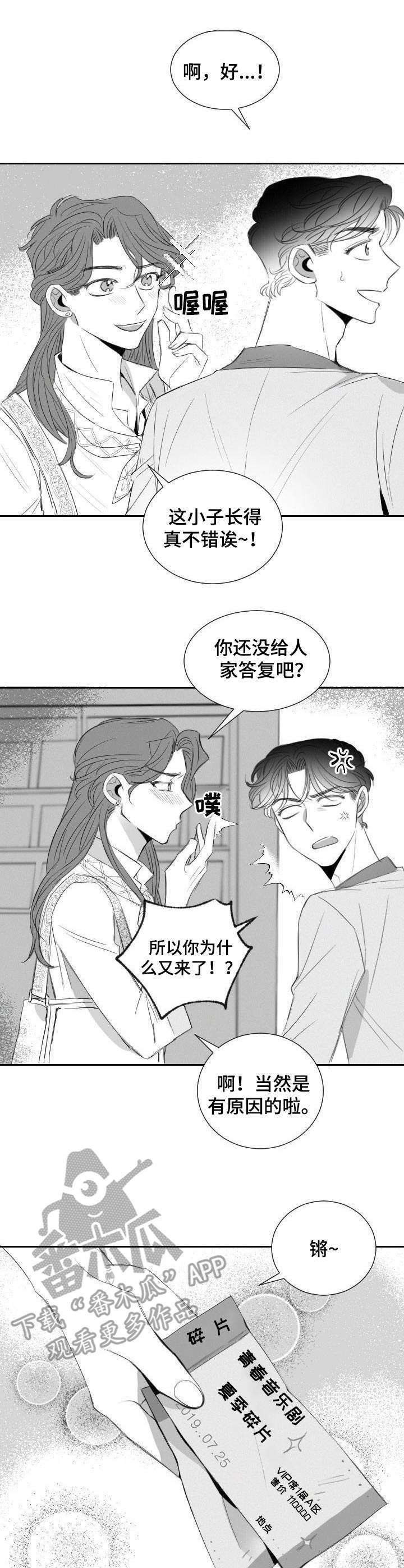 第20章：尴尬