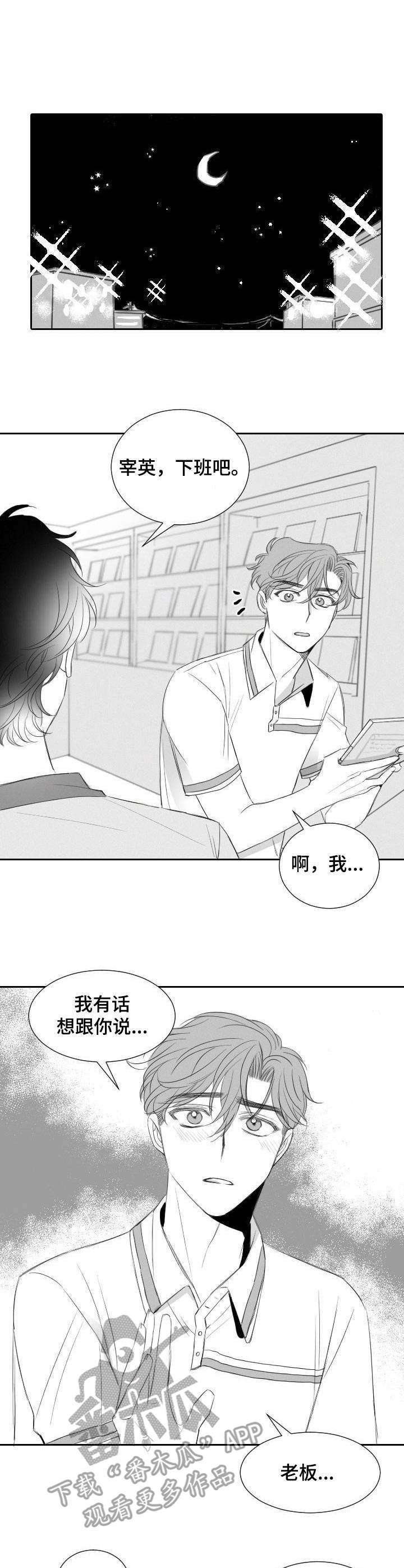 第21章：忘了吧