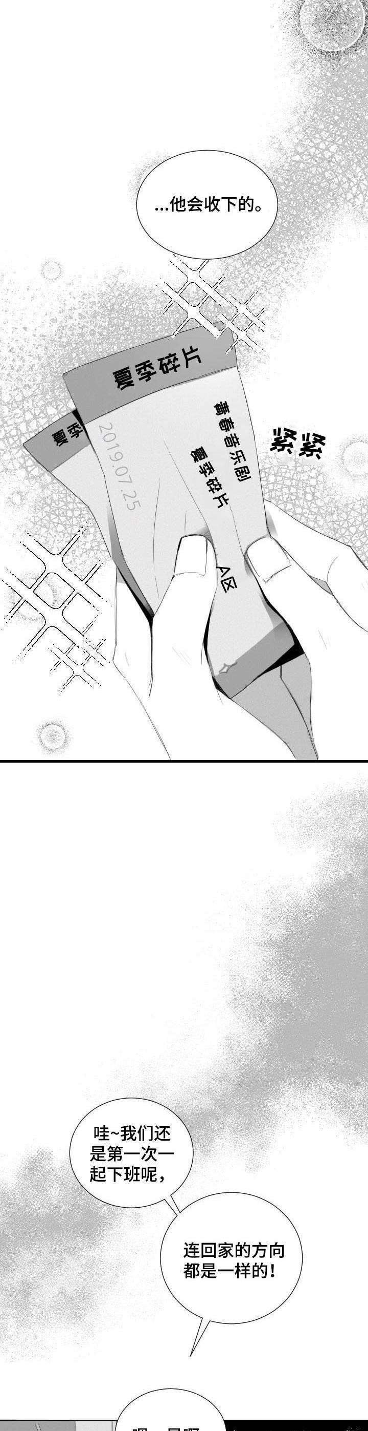 第21章：忘了吧