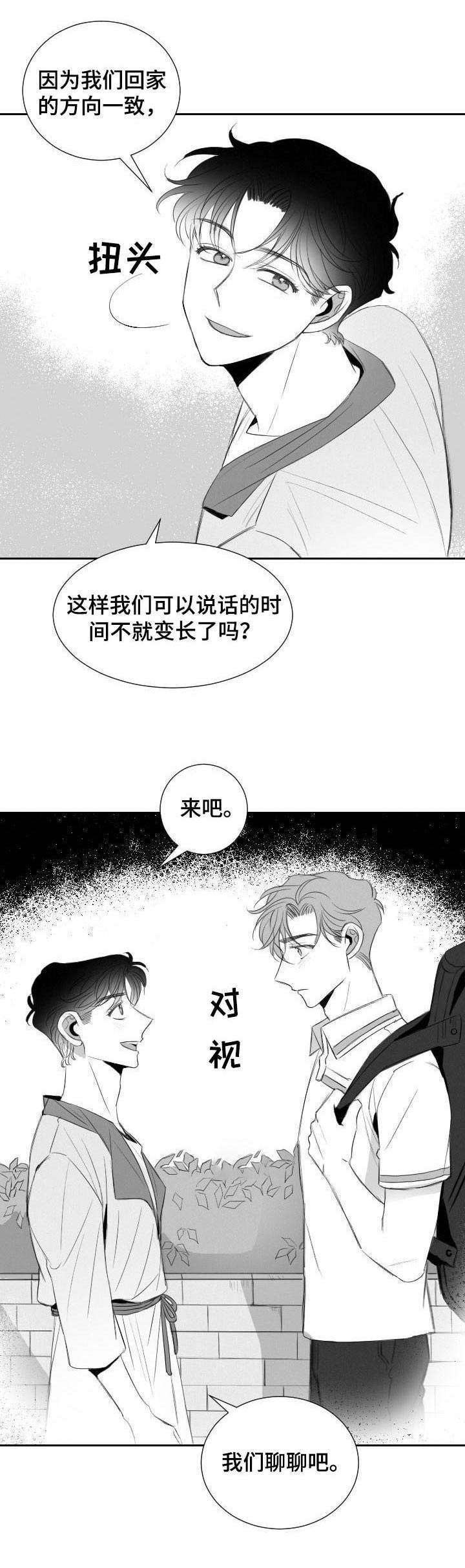 第21章：忘了吧