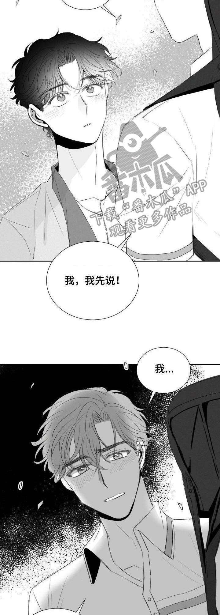 第21章：忘了吧