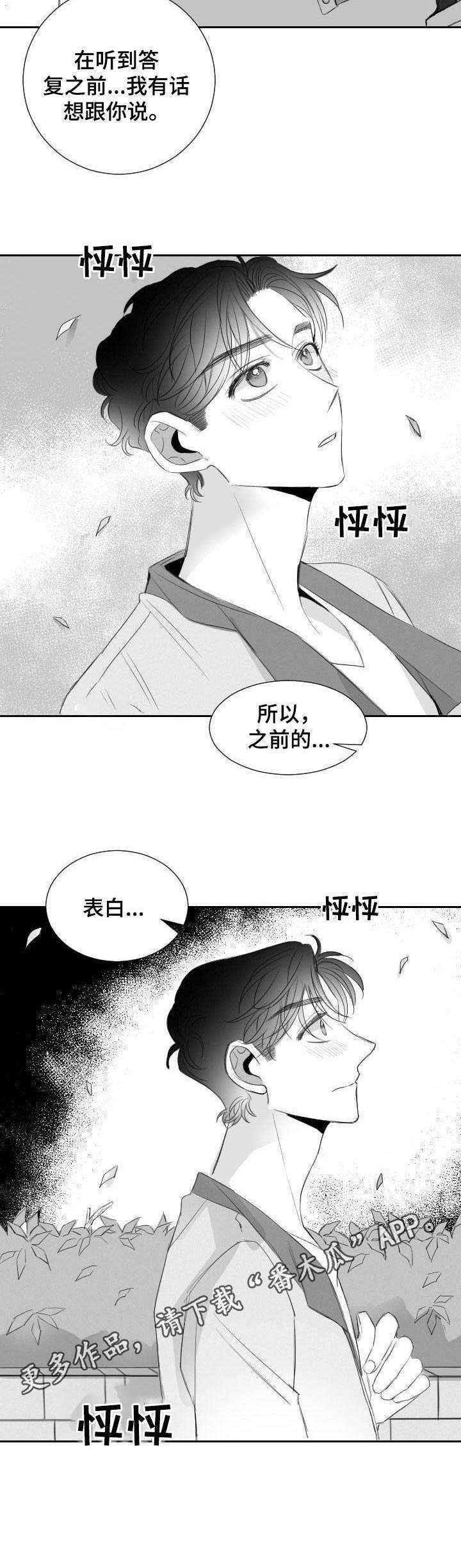 第21章：忘了吧