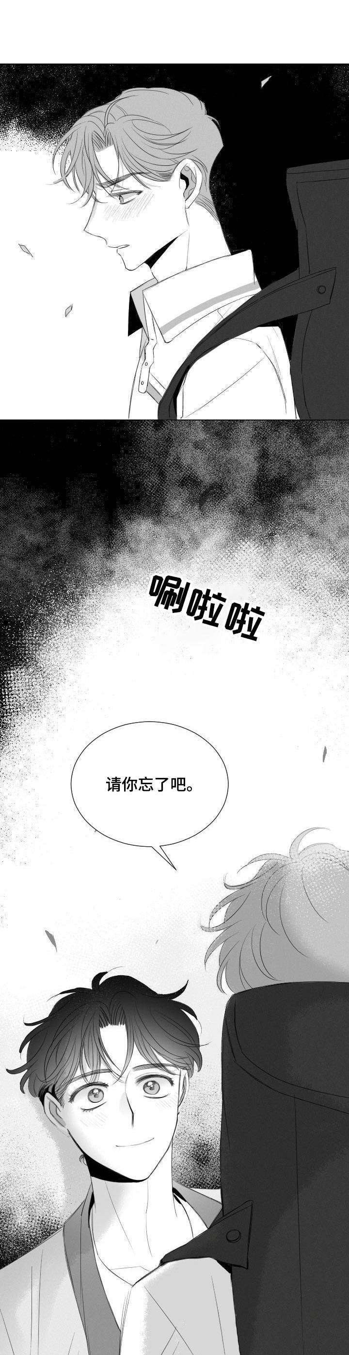 第21章：忘了吧