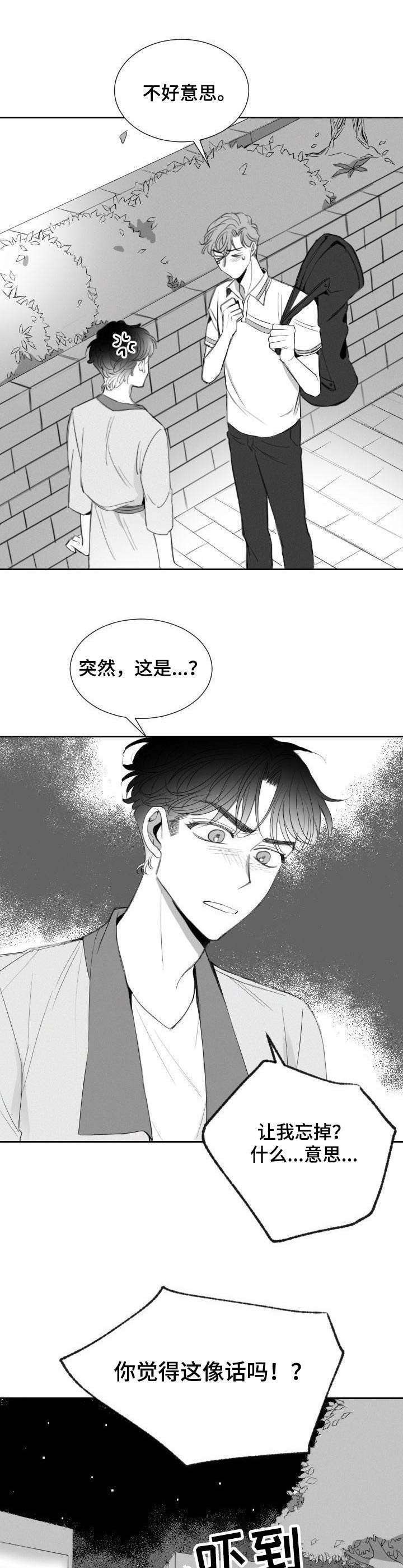 第22章：顾虑