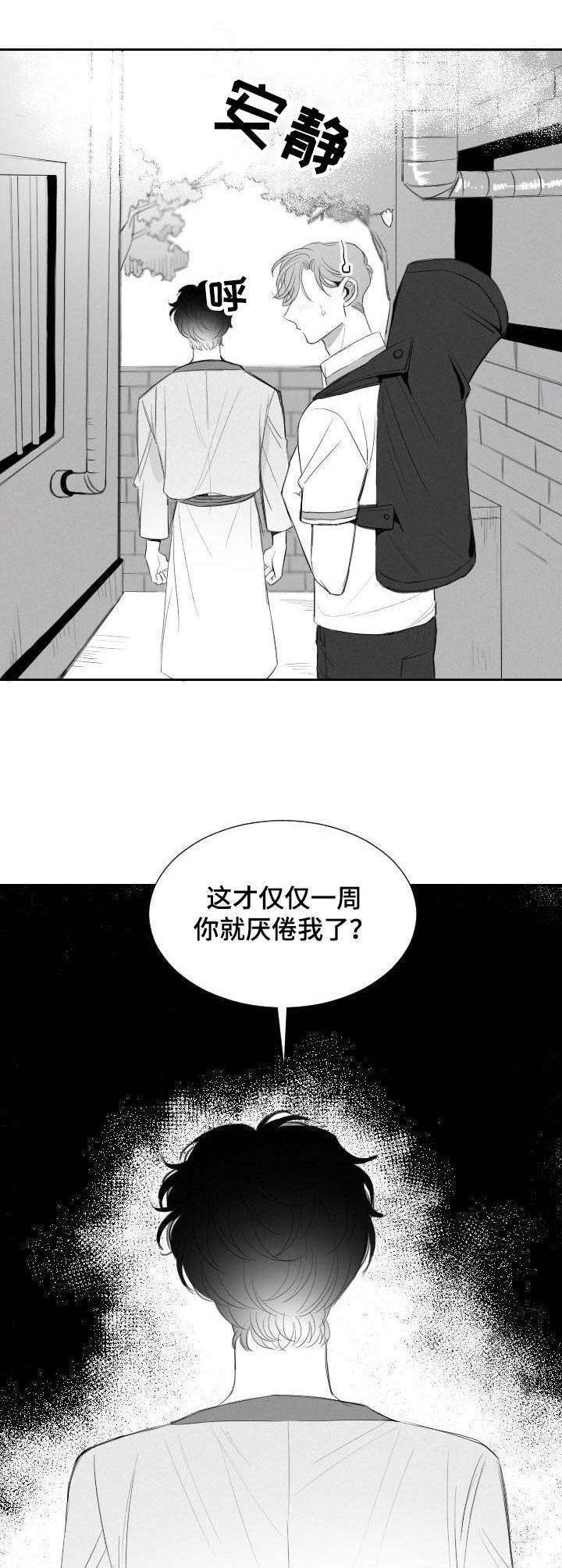 第22章：顾虑