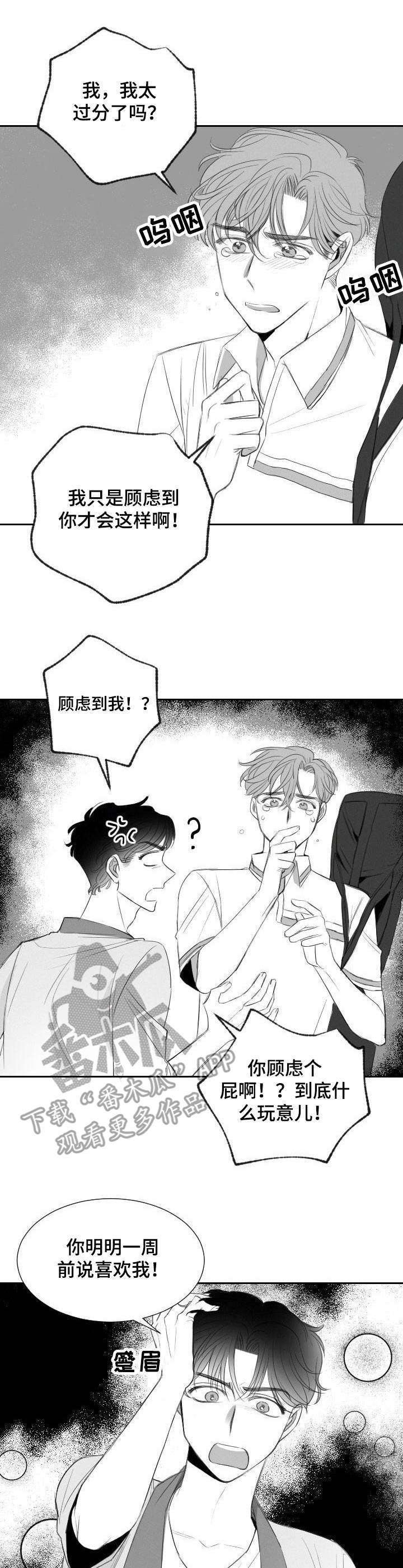 第22章：顾虑