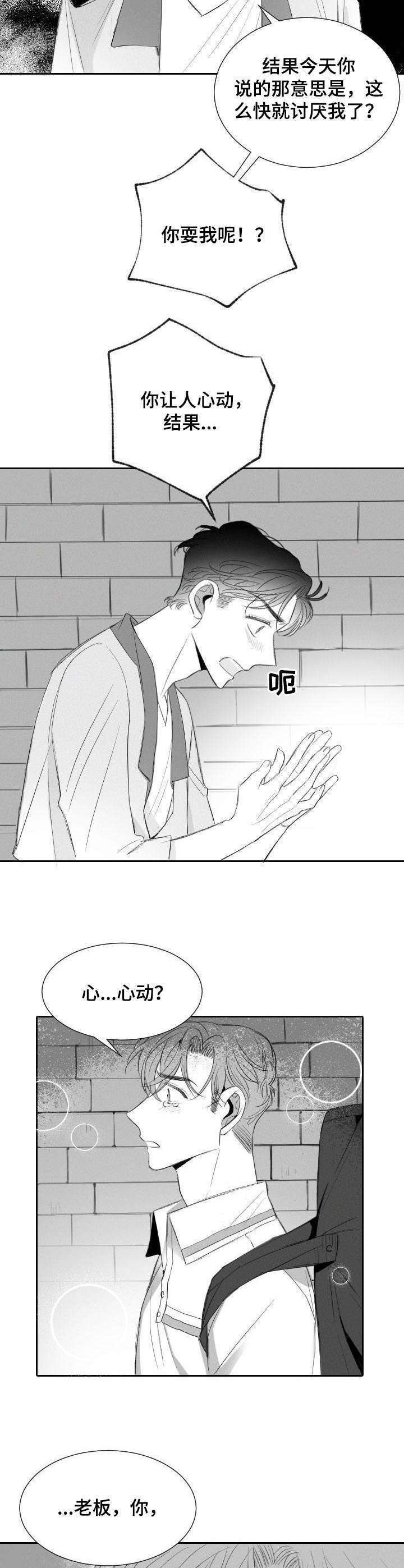 第22章：顾虑