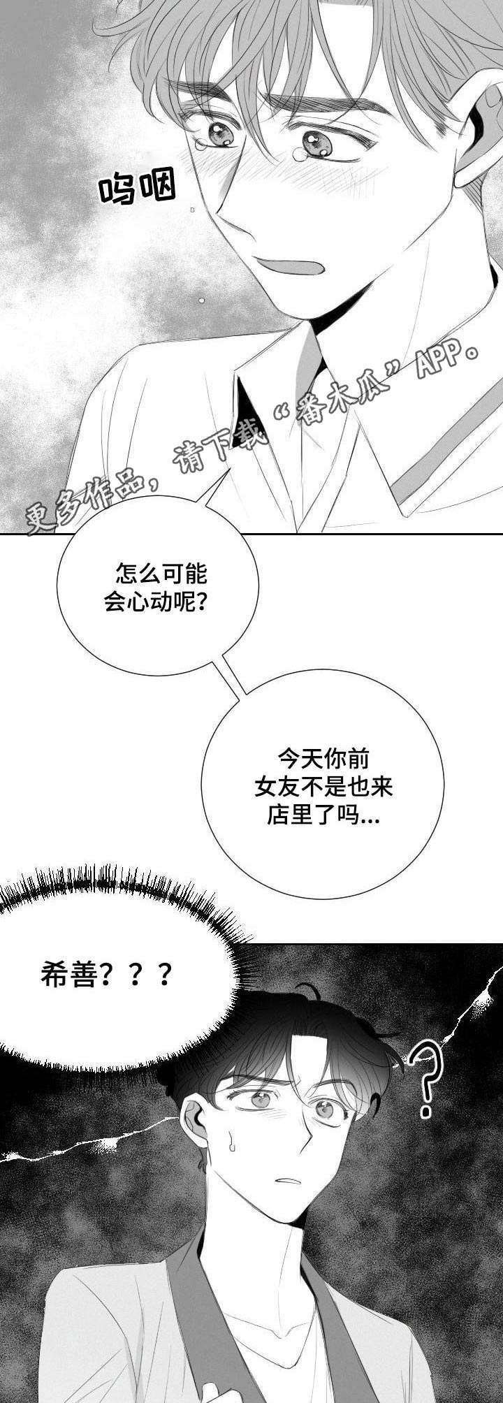 第22章：顾虑