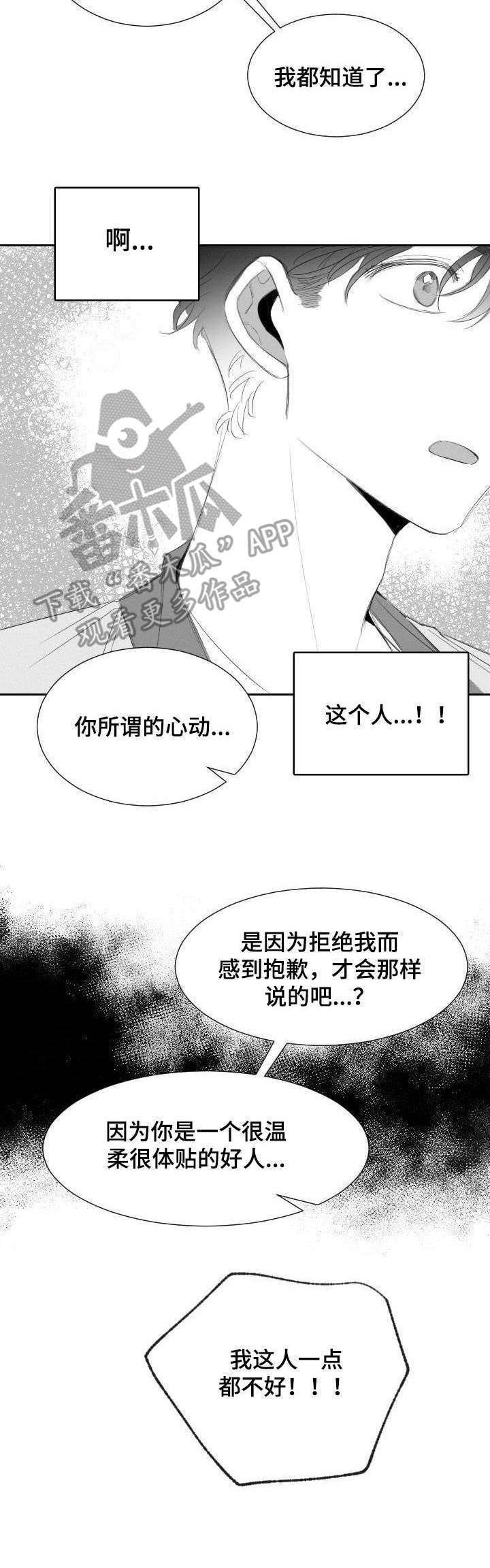 第22章：顾虑