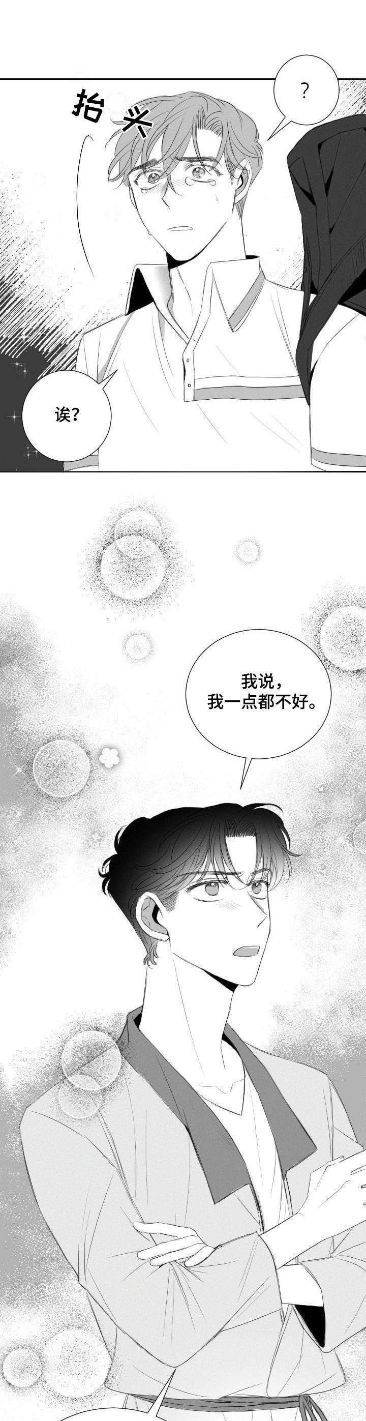 第22章：顾虑
