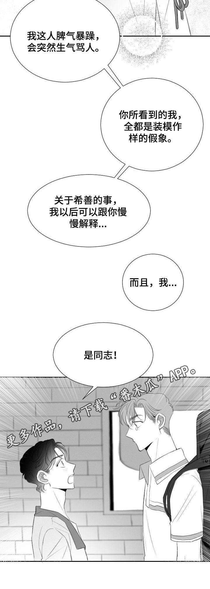 第22章：顾虑