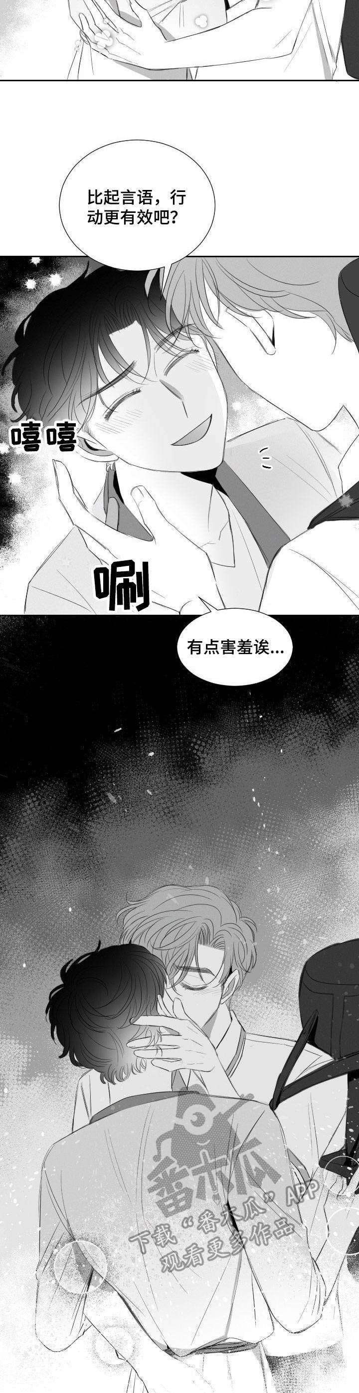 第23章：表白