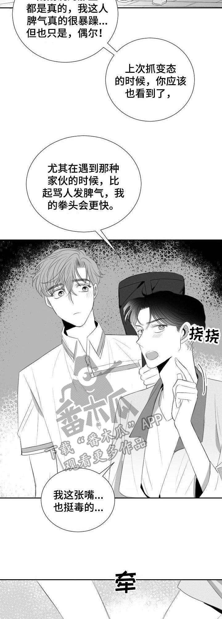 第23章：表白
