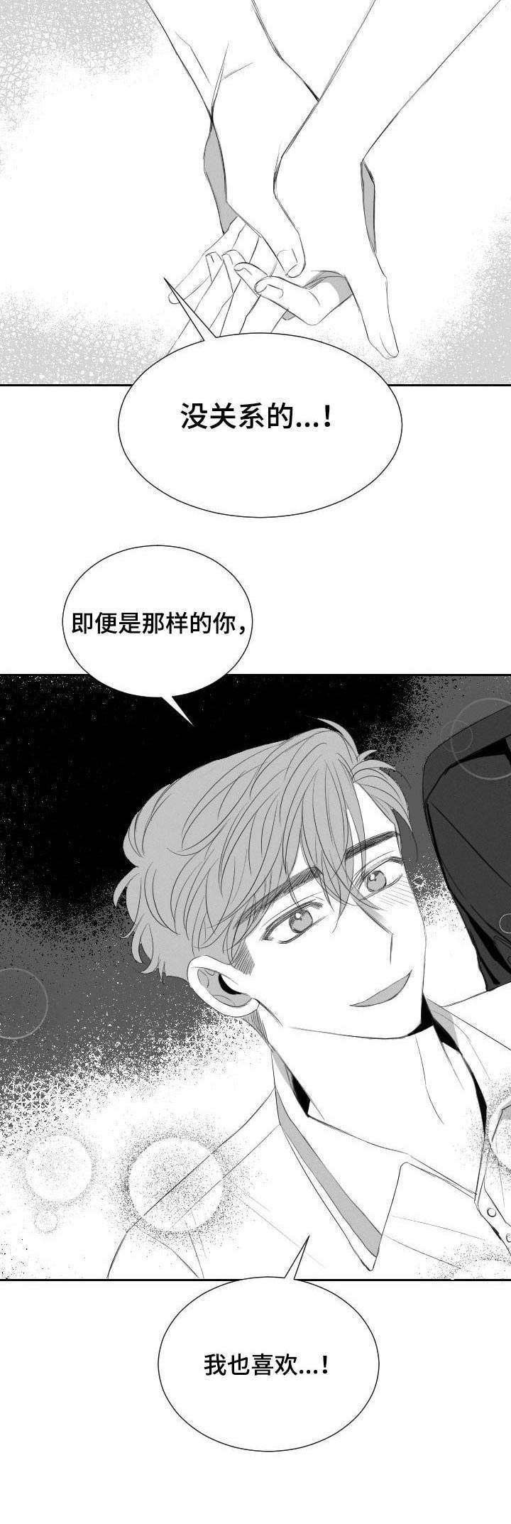 第23章：表白