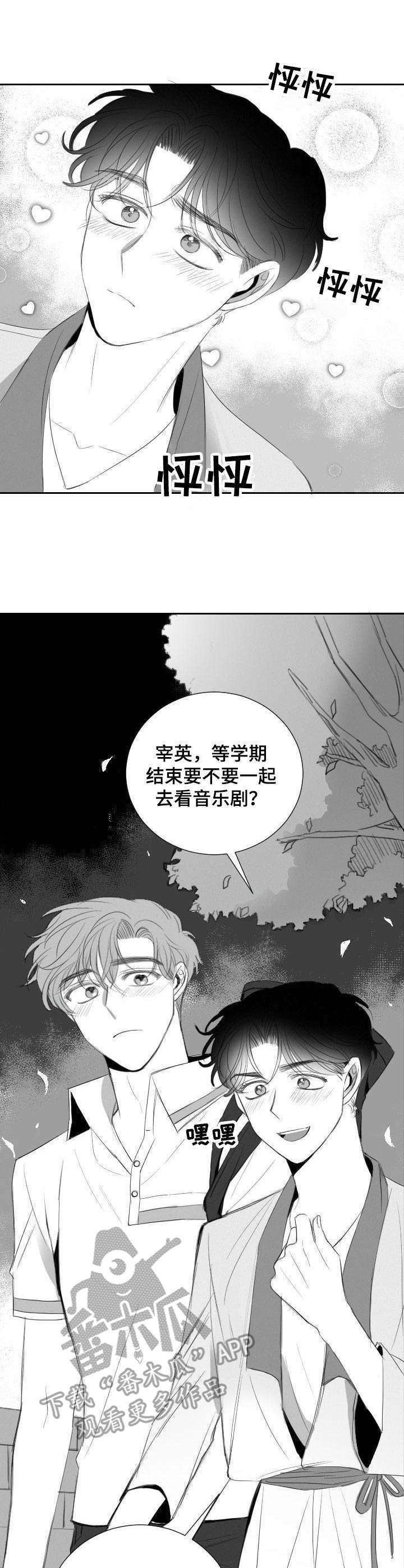 第24章：恋人