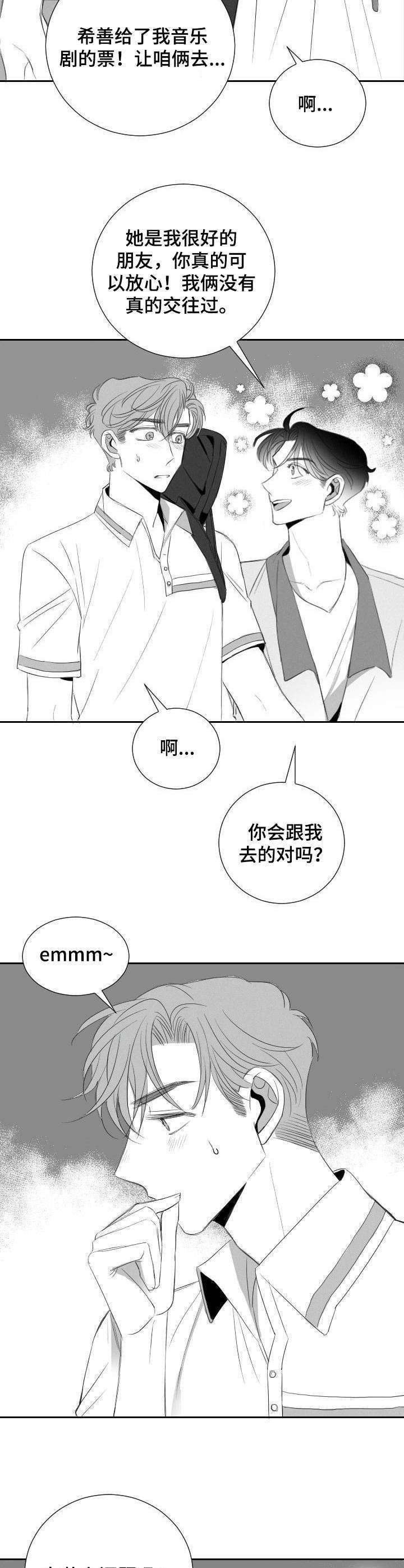 第24章：恋人