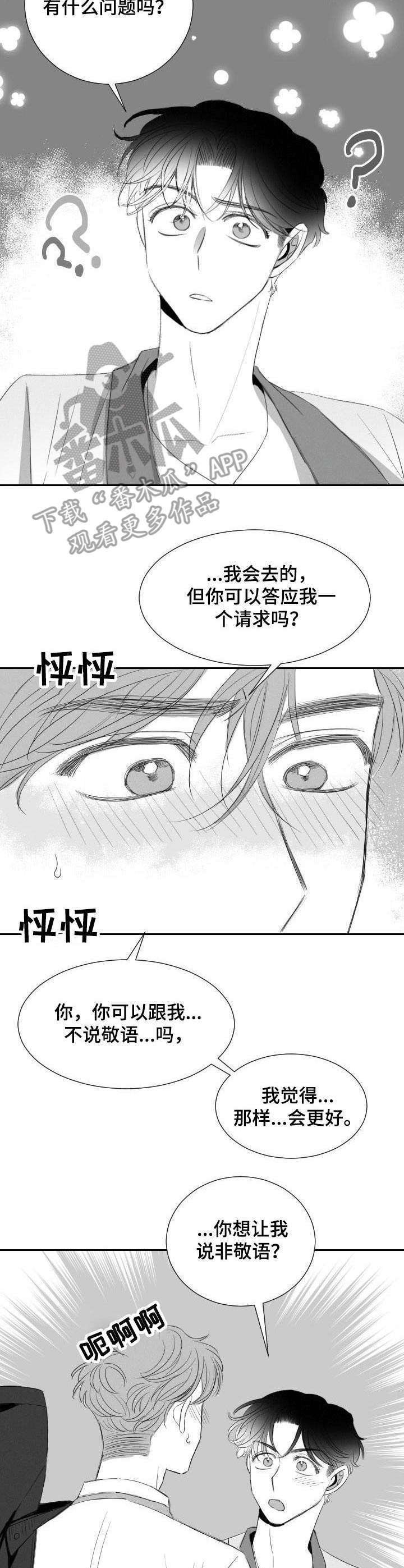 第24章：恋人