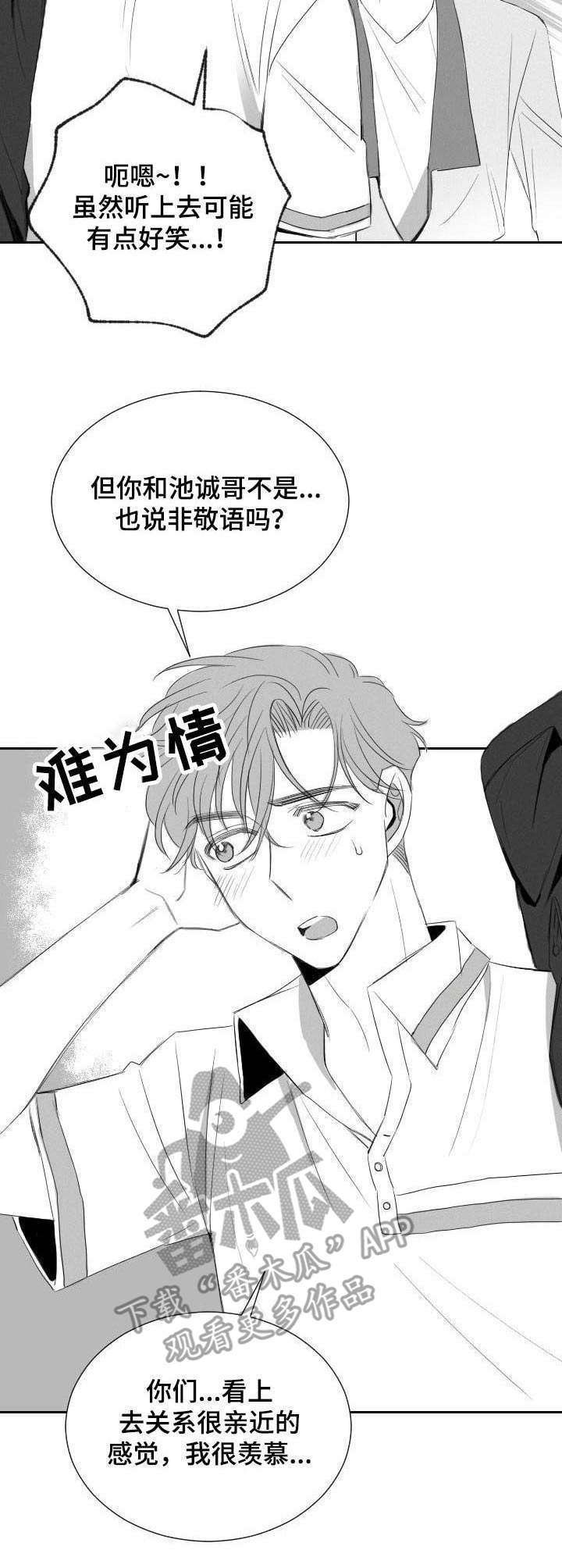 第24章：恋人