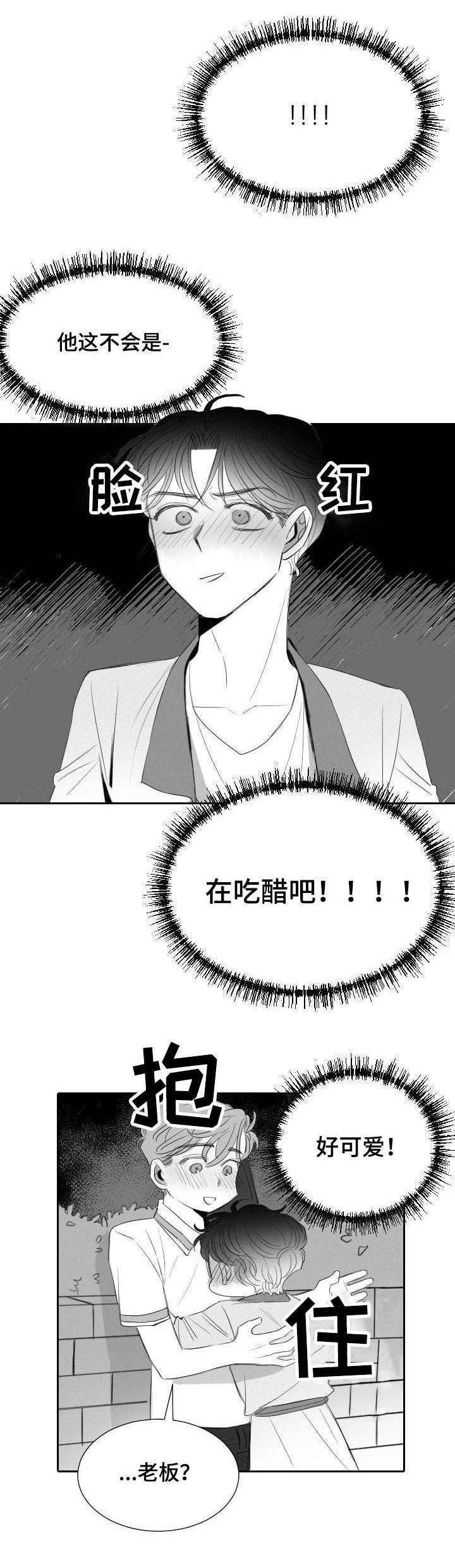 第24章：恋人
