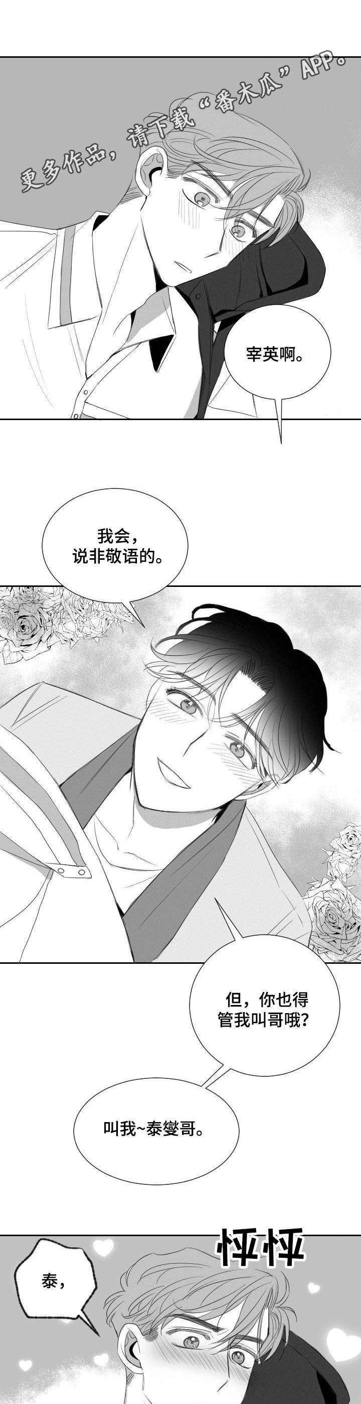 第24章：恋人