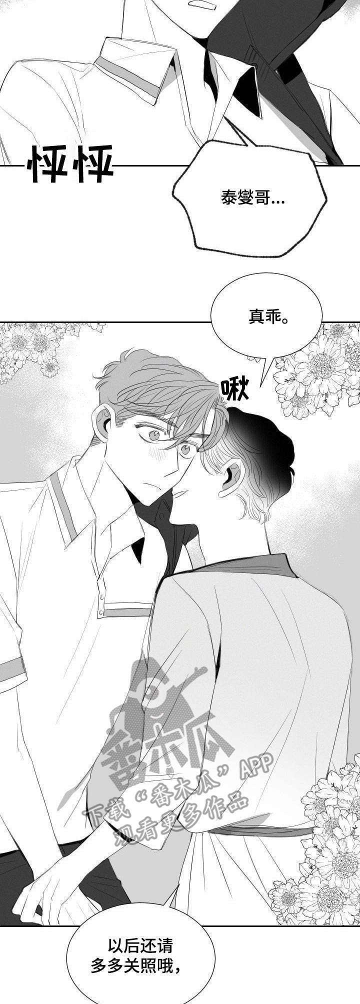 第24章：恋人