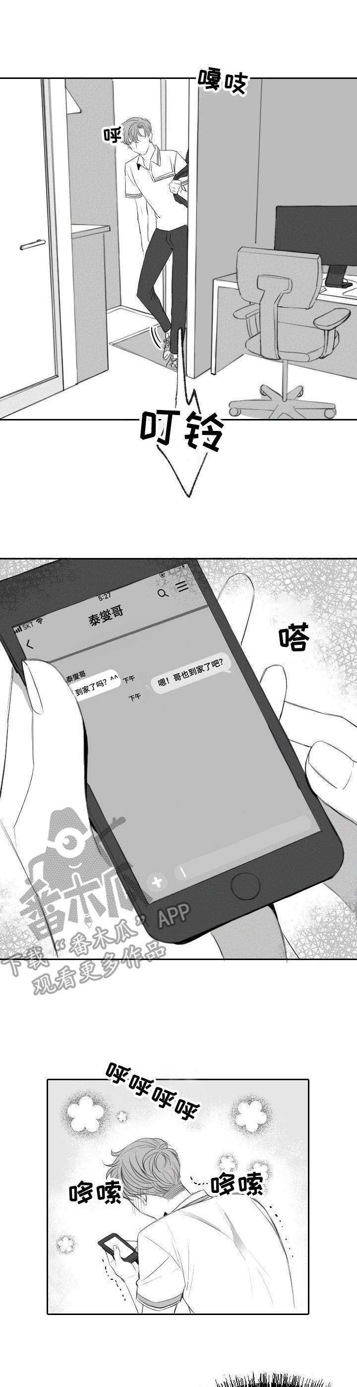 第24章：恋人