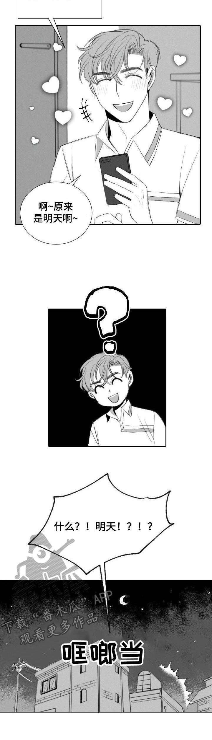 第24章：恋人