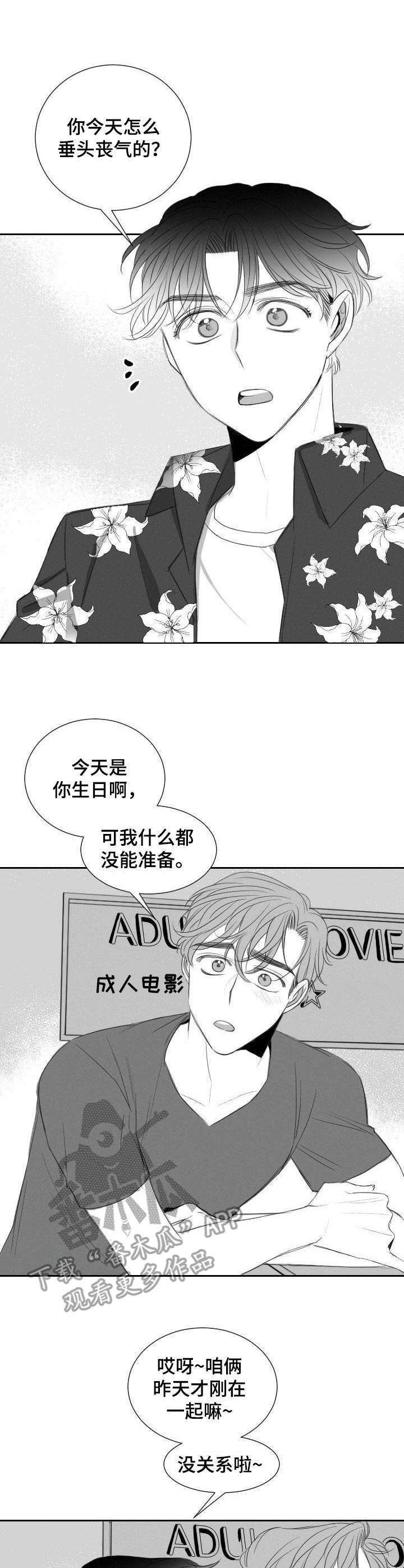 第25章：礼物